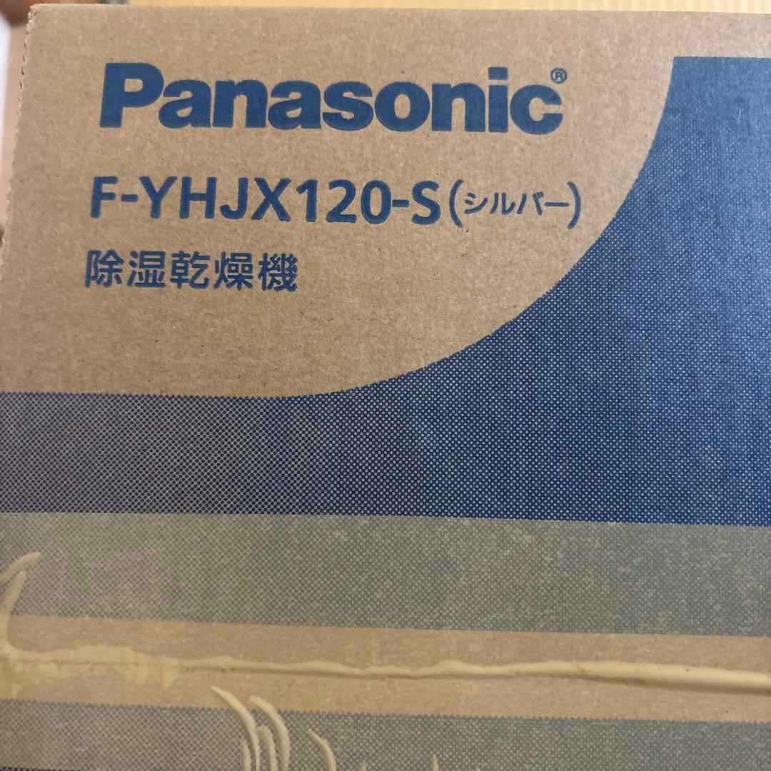 Panasonic 除湿乾燥機　未使用未開封品　F-YHJX120-S