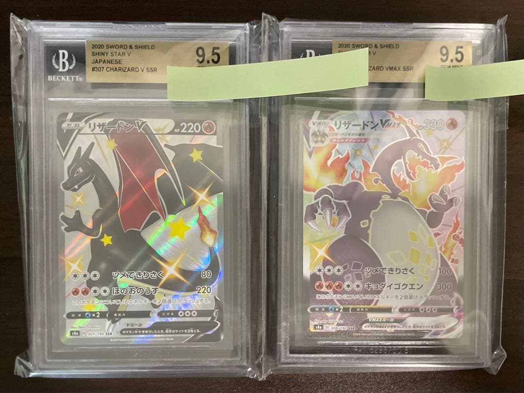 C*X様 ポケモンカード リザードンv vmax SSR BGS9.5 PSA1