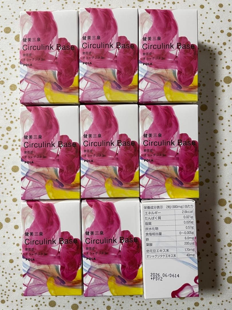 おいおい〜ポーラ　健美三泉 サーキュリンクベース 90袋 3ヶ月分