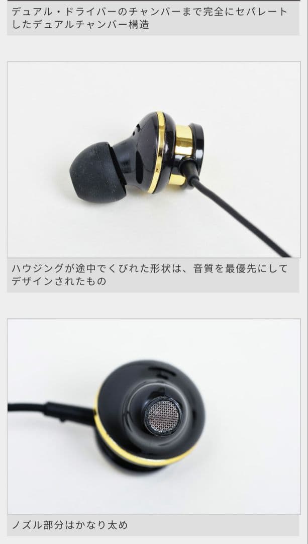 有線イヤホン 東芝 RZE-S70(N) [ゴールド] 新品希少