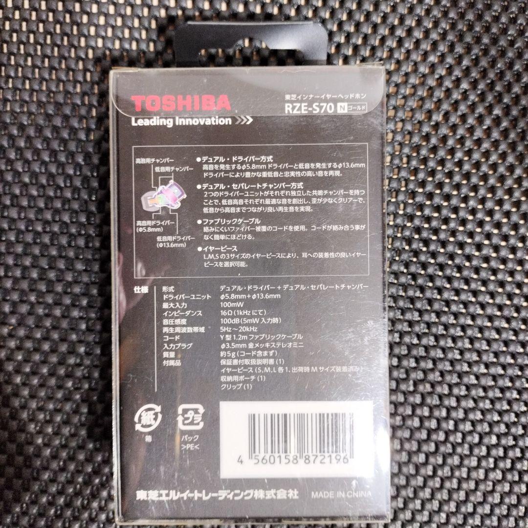 有線イヤホン 東芝 RZE-S70(N) [ゴールド] 新品希少