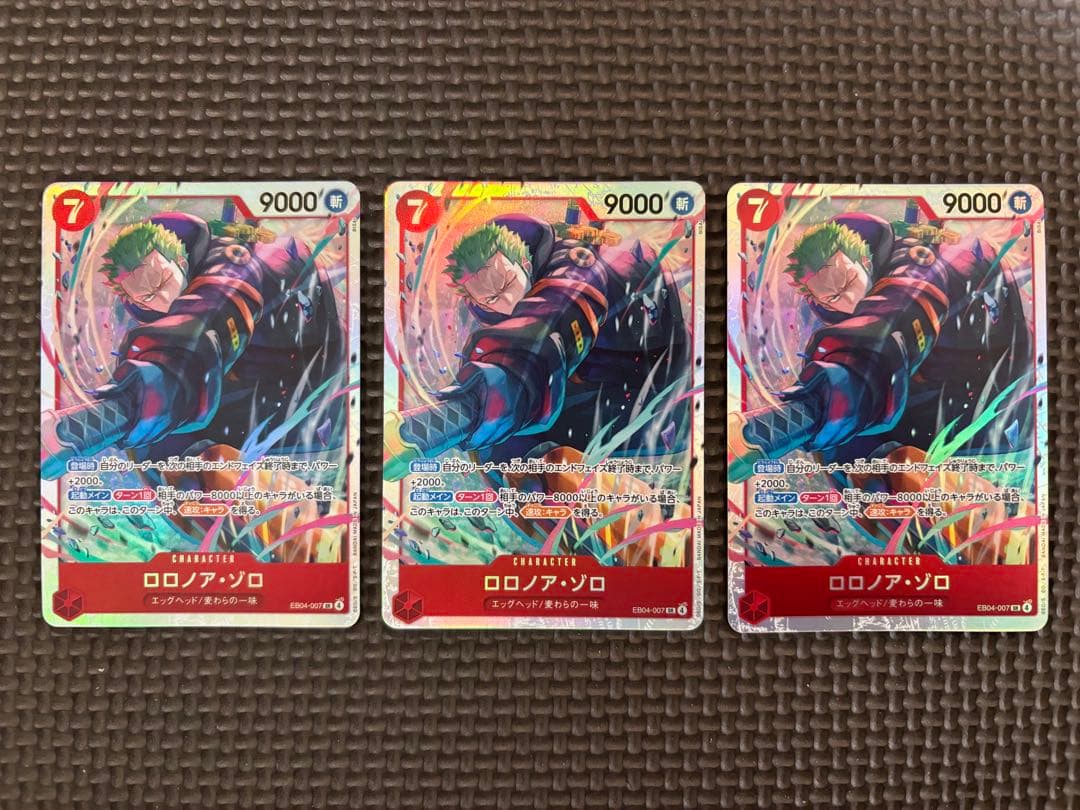 ロロノア・ゾロ 【SR】{EB04-007}