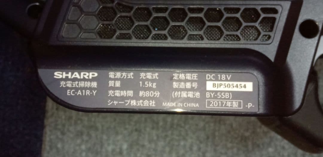 SHARP EC-AR1 コードレス掃除機 RACTIVE AIR ジャンク品