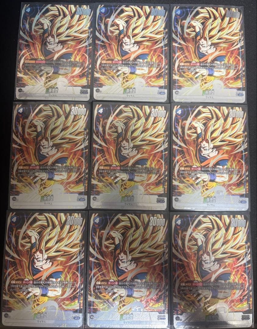 フュージョンワールド 選べるプロモ 孫悟空　超サイヤ人3 FB02-051