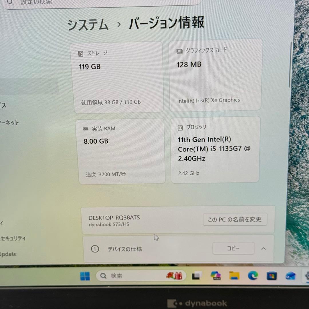Core i5十一世代◆メモリ8GB◆SSD128GB◆ DynabookS73
