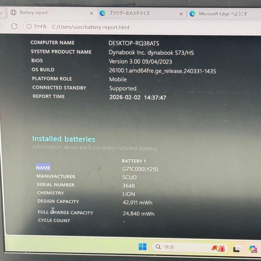Core i5十一世代◆メモリ8GB◆SSD128GB◆ DynabookS73