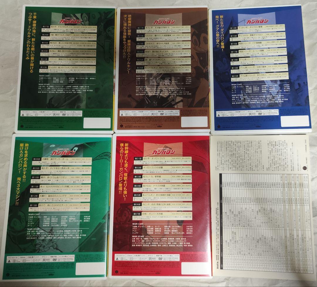 中古　小さなスーパーマン ガンバロン DVD-BOX〈5枚組〉視聴確認済み