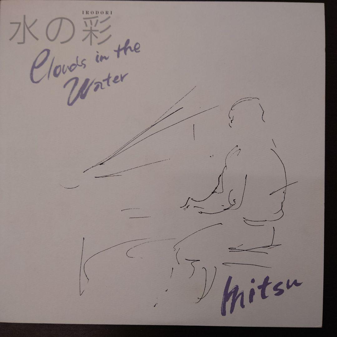 その他 MitsuSakakibara:CloudsInTheWater