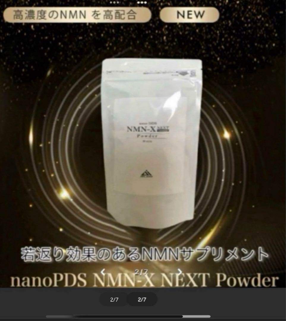 SOLD OUT✨DDS NMN-X NEXT Powder NMN若返り 3袋