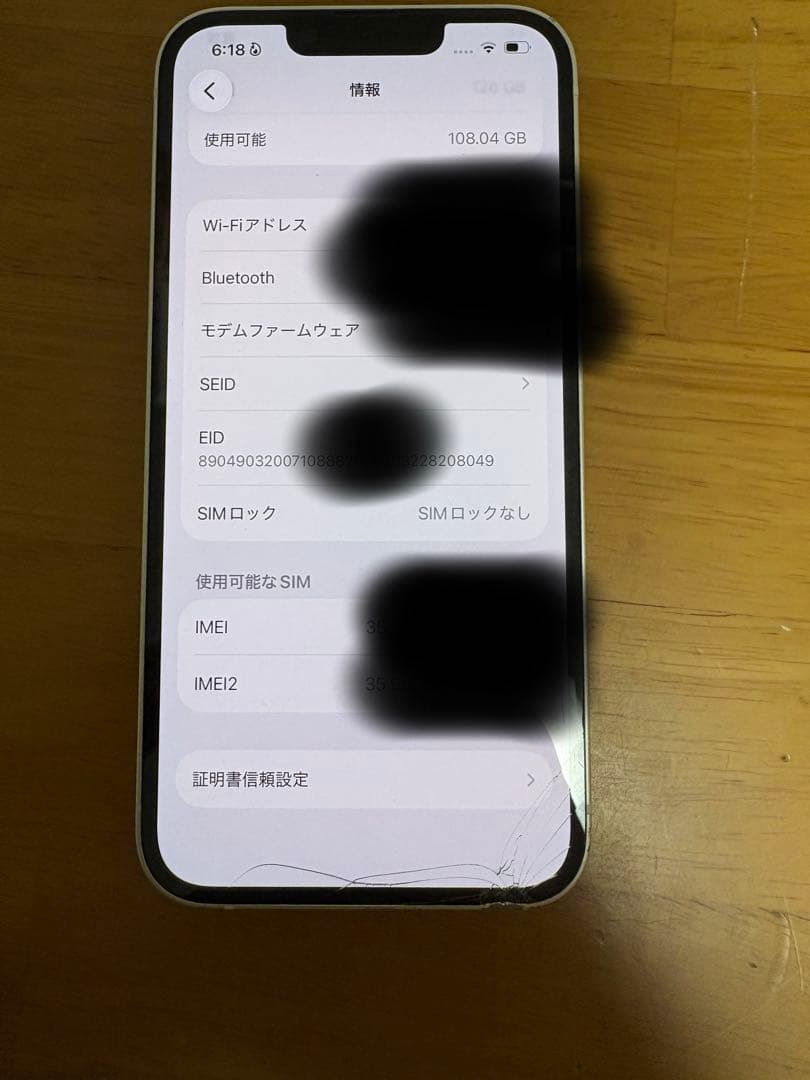 【ジャンク】iPhone 14 ホワイト 128GB 外箱付き