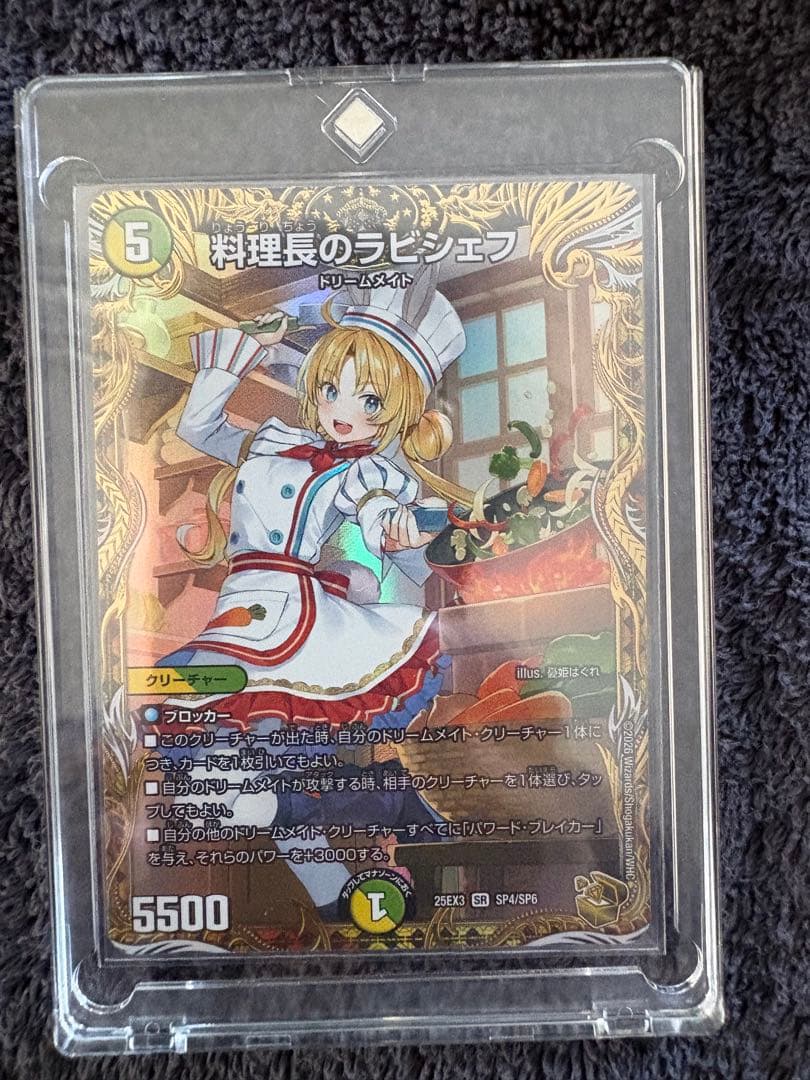 料理長のラビシェフ 金トレジャー　デュエルマスターズ