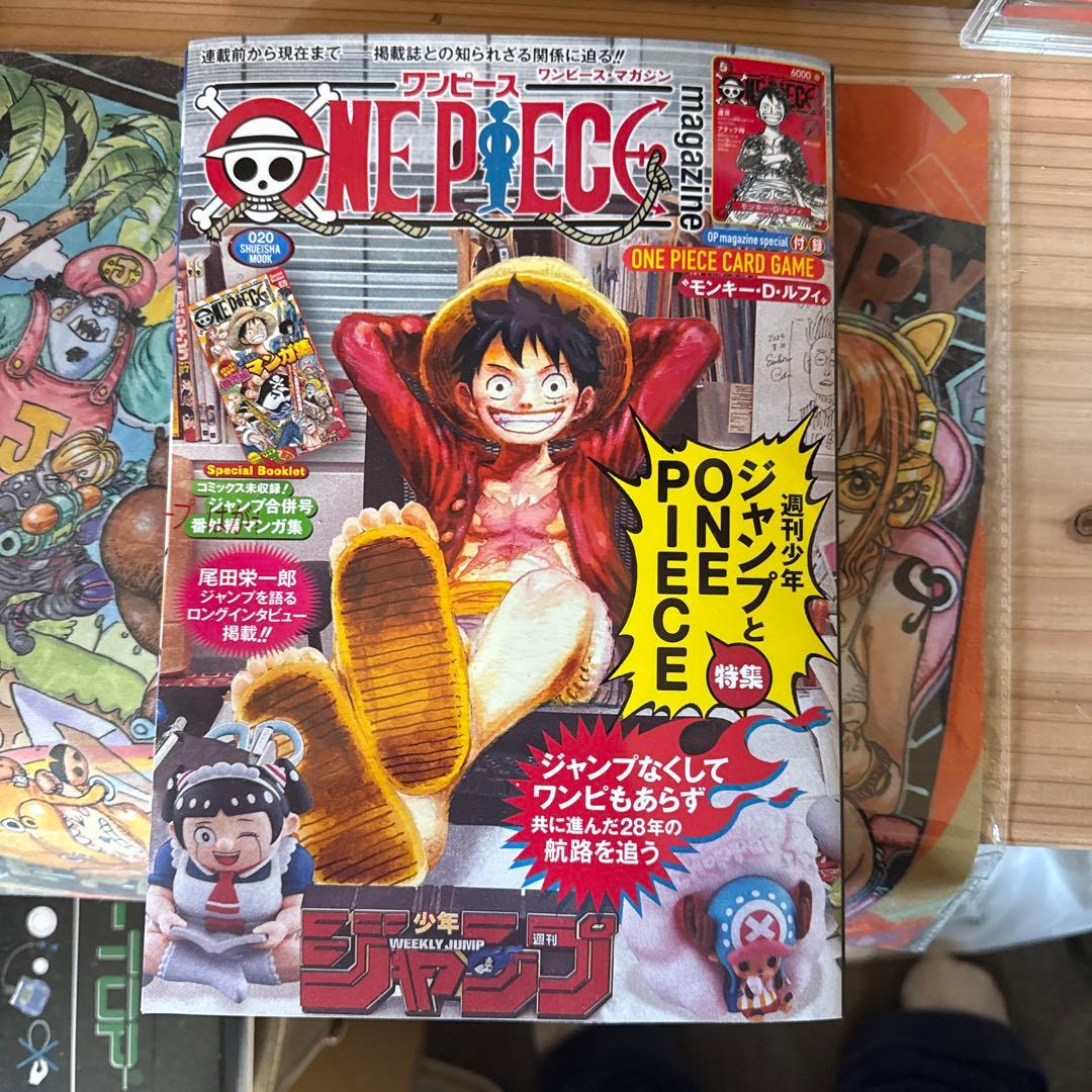 特集ジャンプとワンピース