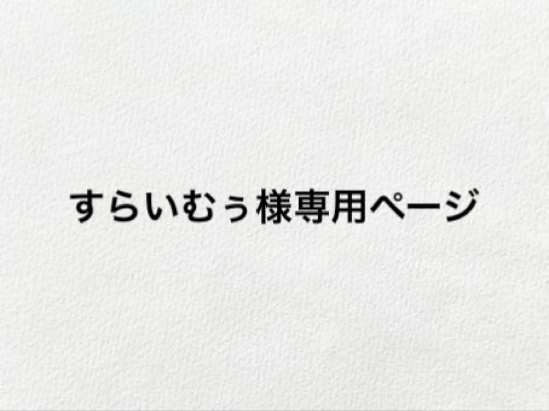 すらいむぅページ