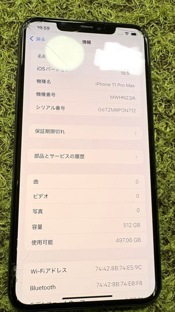 スマートフォン本体 Apple iPhone 11 Pro Max 512GB
