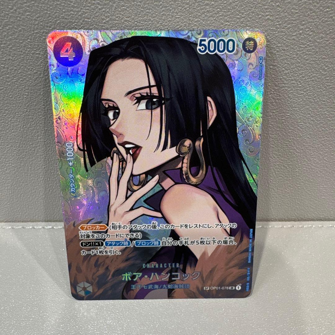 ボア・ハンコック SR-SPC [OP01-078] 謀略の王国