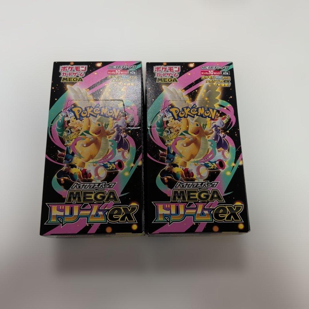 MEGAドリームex 最終値下げ　値下不可