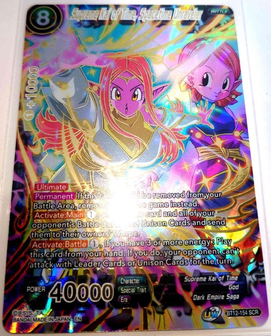 海外版ドラゴンボールカードゲーム　時の界王神　SCR（シークレットレア）カード