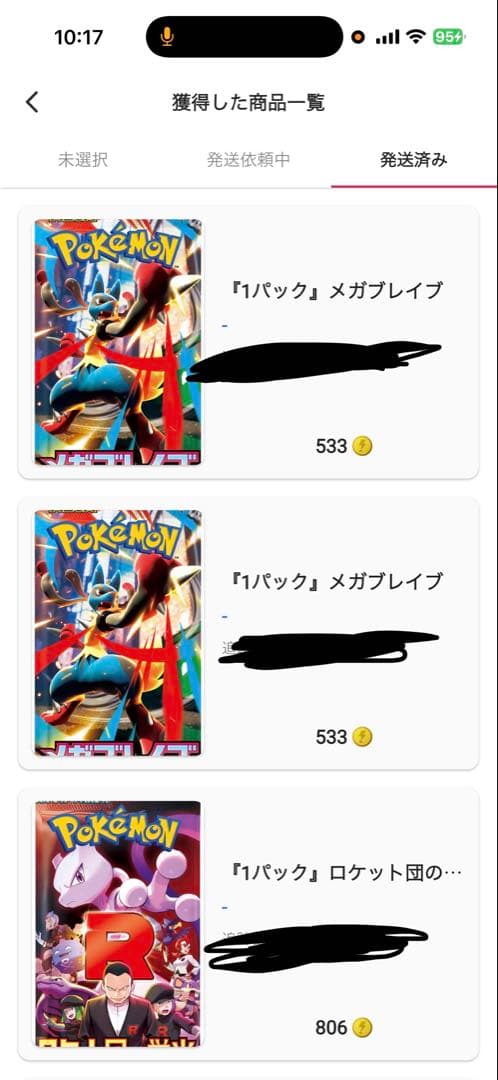 ポケモン メガブレイブ　40パック