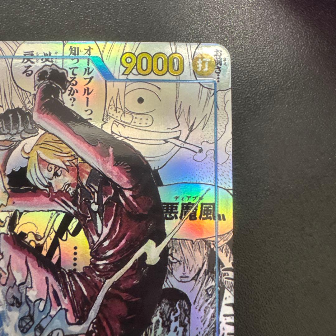 サンジ コミパラ スーパーパラレル 美品 センタリング〇