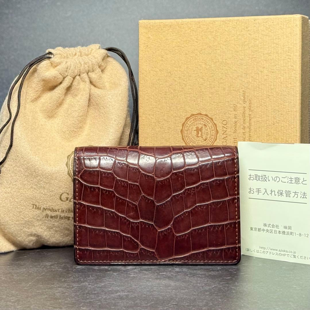 極上品 定価13.2万 激レア ガンゾ クロコダイル ダークブラウン 名刺入れ