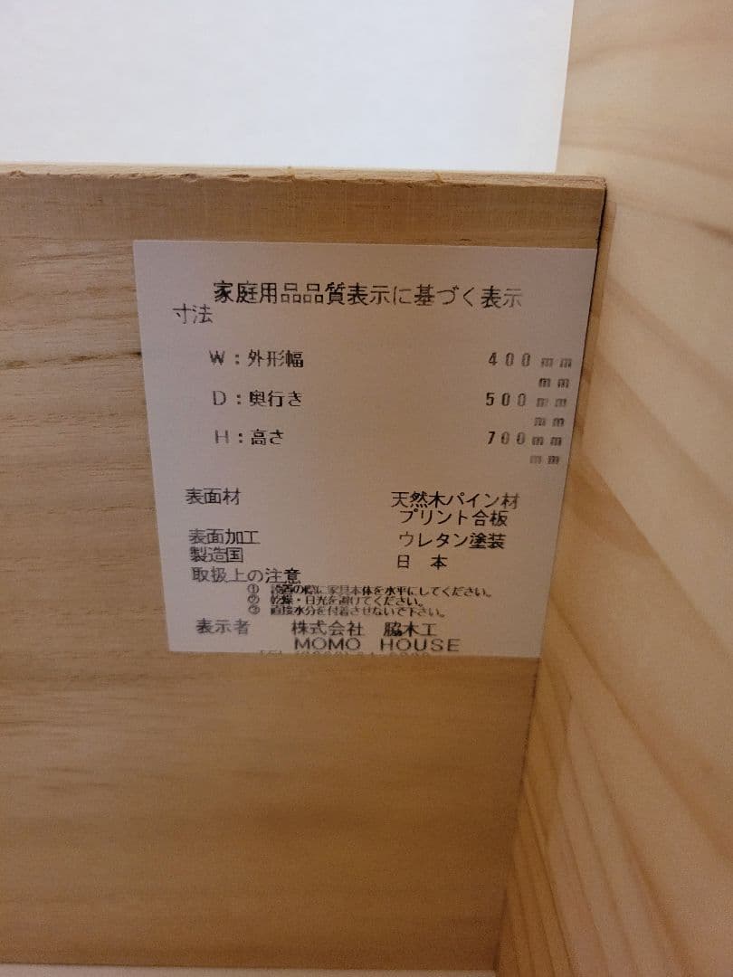 【MOMO natural】学習机&椅子セット正規SHOP購入品