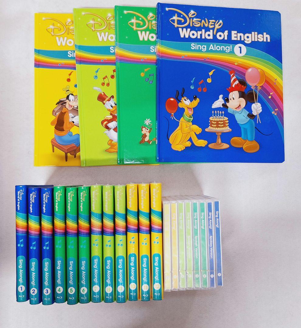 ディズニー英語システム　シングアロング　まとめ　ブルーレイ　dwe