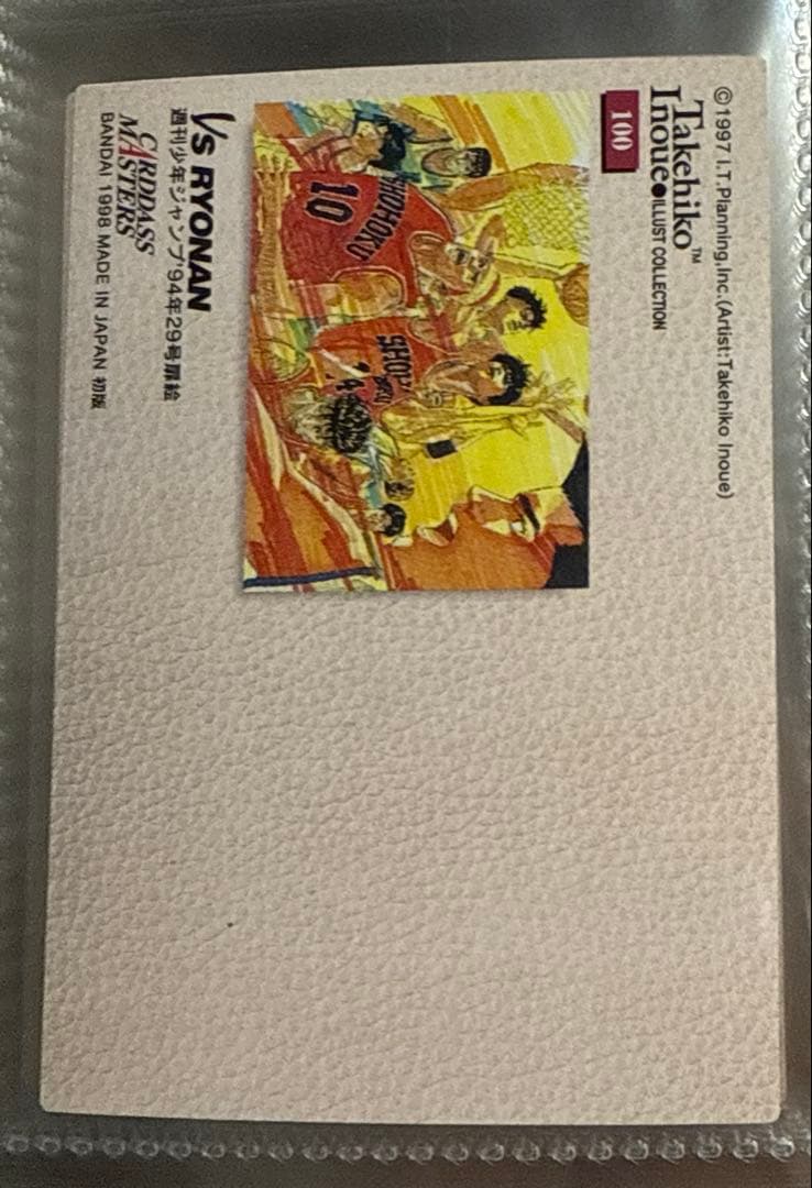 スラムダンク カードダスマスターズ 陵南 SLAM DUNK 100 初版