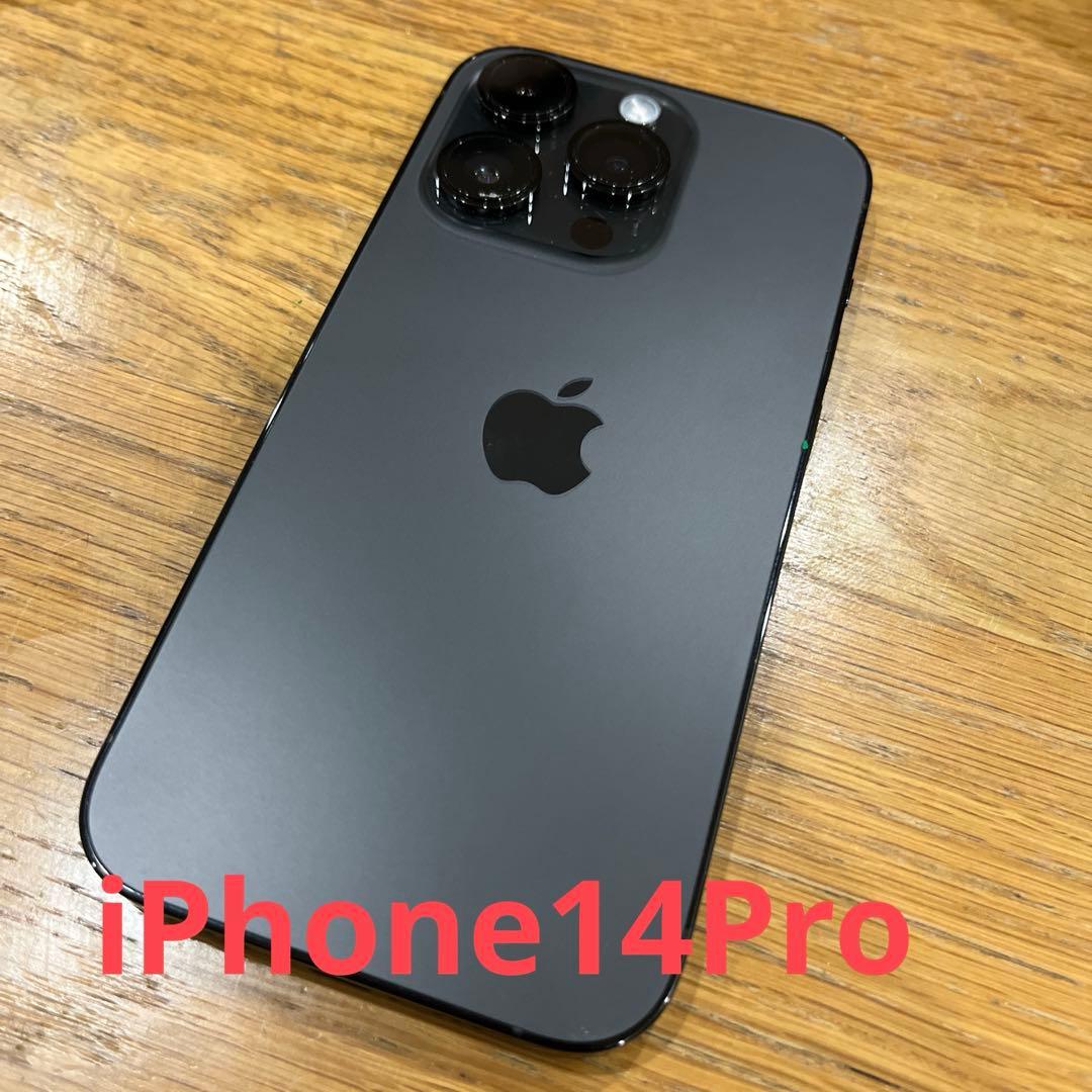 iPhone14Pro ブラック　256gb
