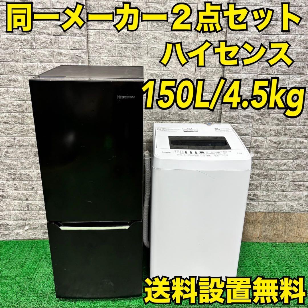 640 一都三県配送対応　冷蔵庫　洗濯機　セット　美品　一人暮らしにお勧め！