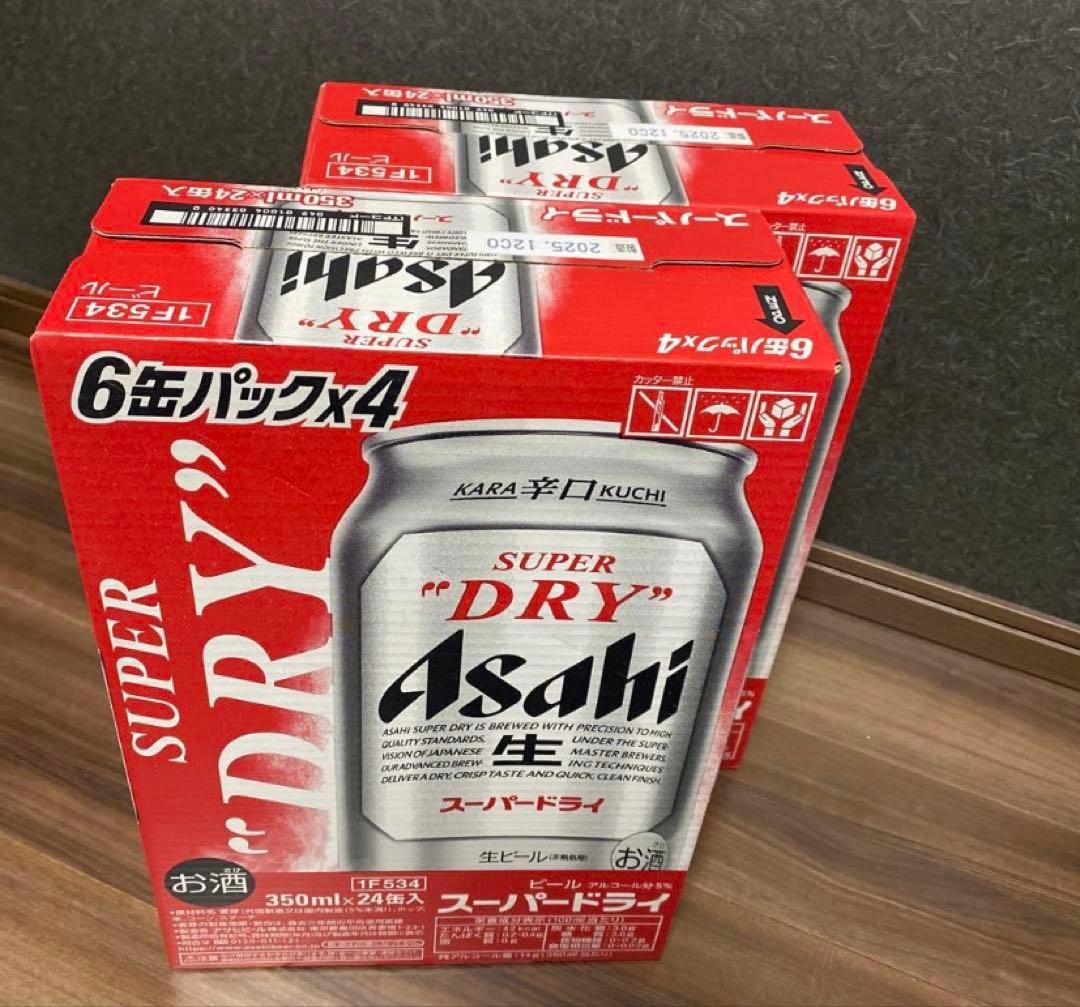 【美品】アサヒ スーパードライ 350ml×48缶2ケース