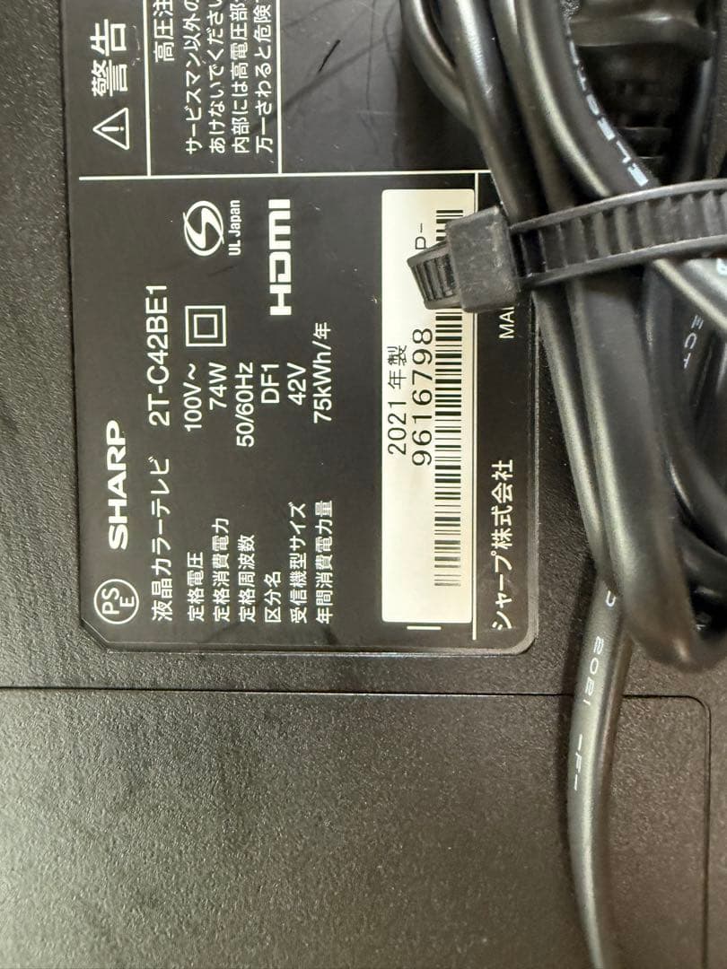 SHARP 42インチテレビ 2T-C42BE1