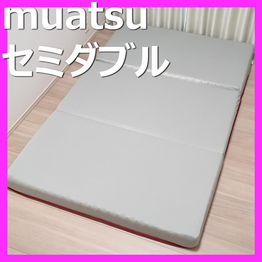 【美品】セミダブル ムアツ スリープスパ PLATINUM ハイバウンドSp-2