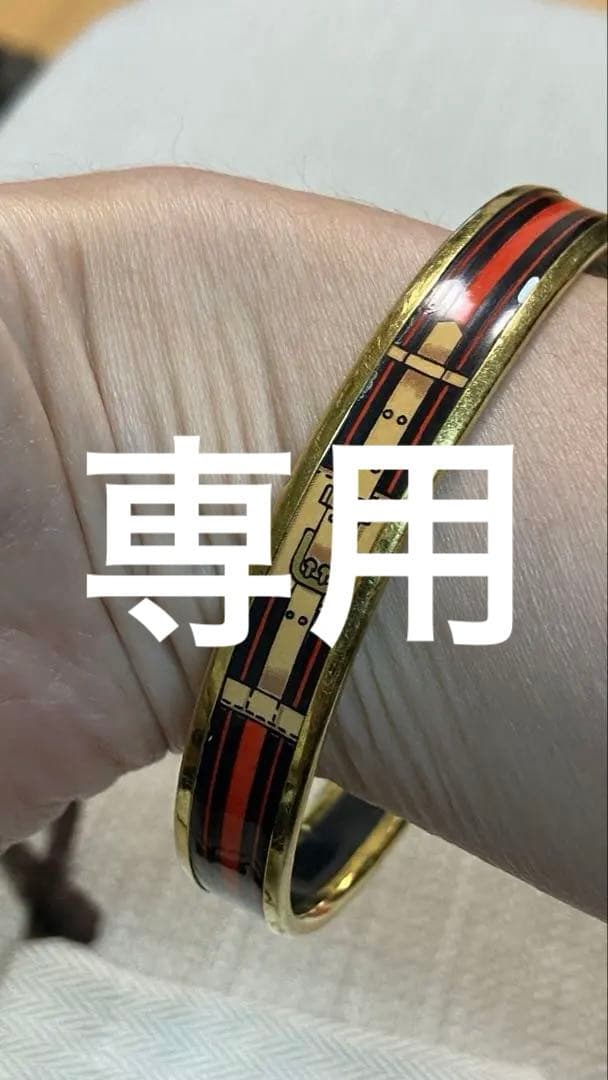 エルメスバングル専用Aさん用