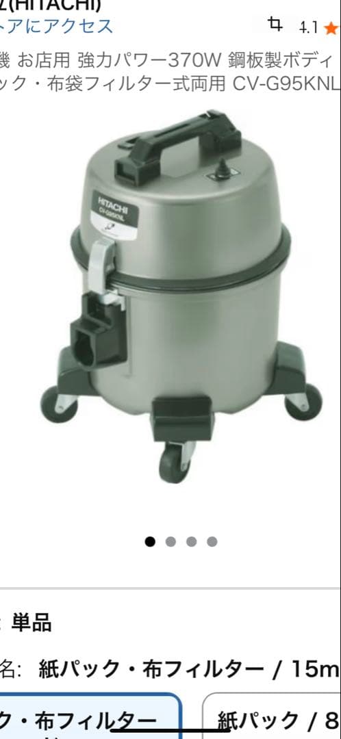 日立 CV-G95KNL 掃除機(キャニスター)本体