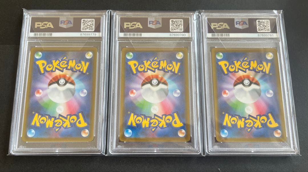 ガラル 3連番 フリーザー サンダー ファイヤー PSA10