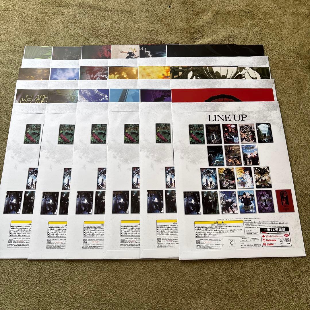 一番くじ　呪術廻戦　Ｉ賞　歴代キービジュアルポスター　コンプリート