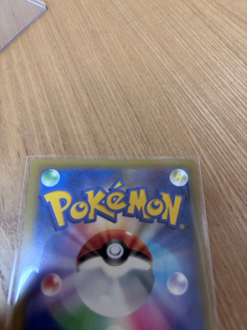 デ*須様 のピカチュウ 25周年記念 ホロカード