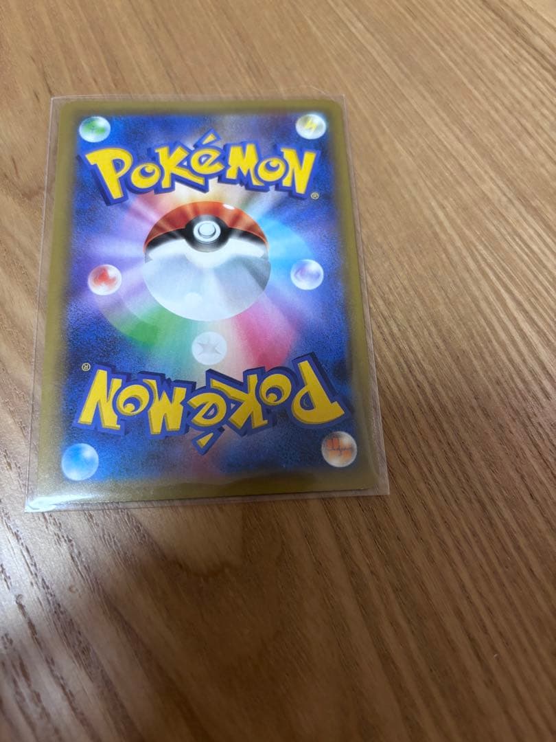 デ*須様 のピカチュウ 25周年記念 ホロカード