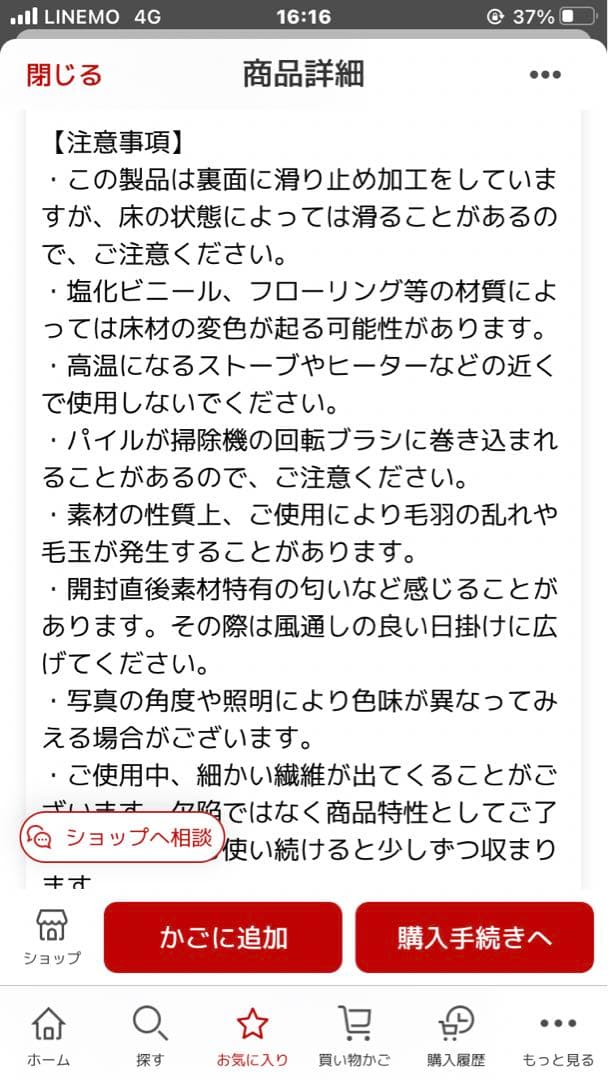 【200×200cm】 ジャーナルスタンダード　ラグ