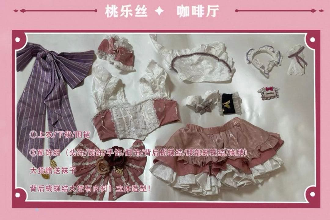 ニケ　ドロシー　メイド衣装　Sサイズ