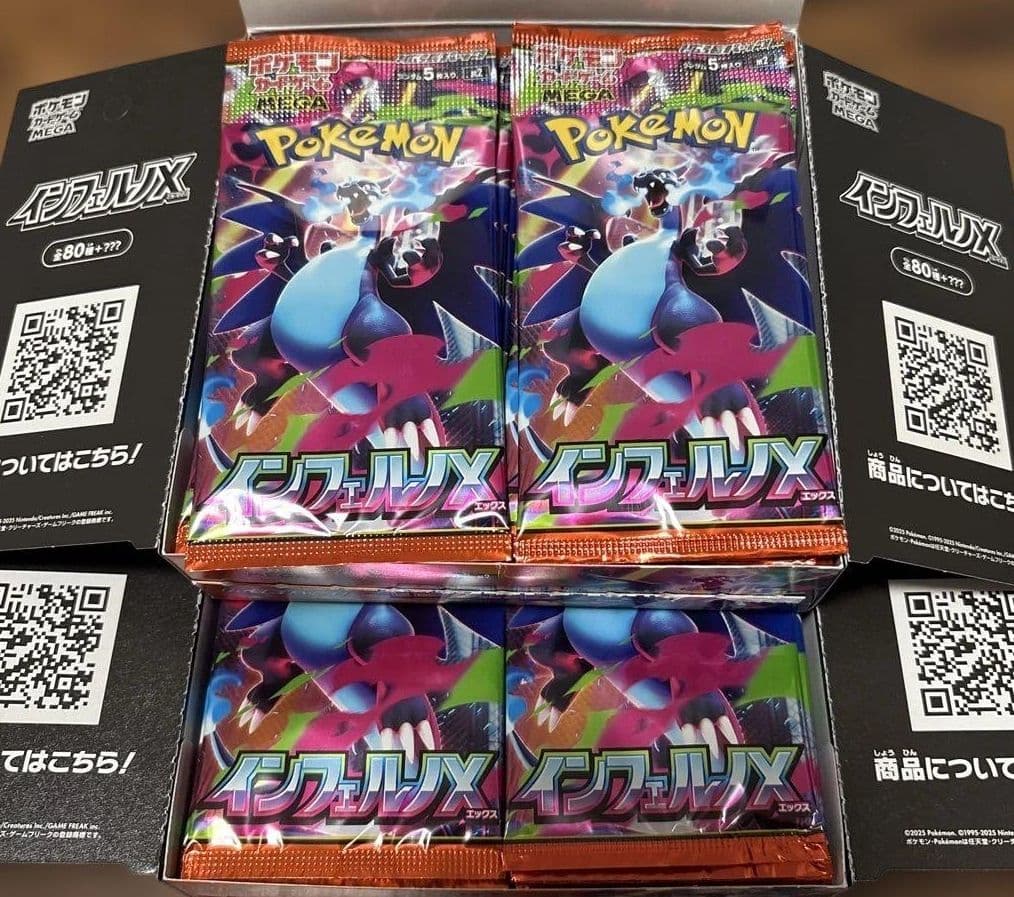 新品未開封 インフェルノX 60パック サーチ済