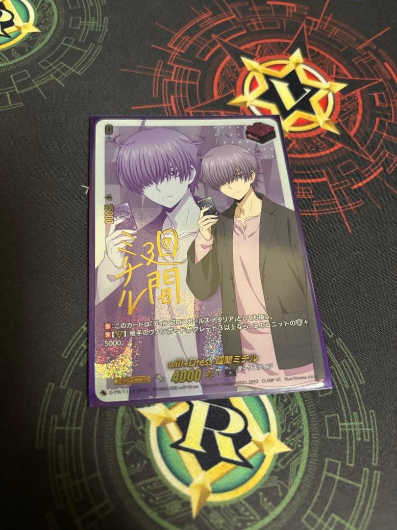 ヴァンガード will+Dress 廻間ミチル サイン