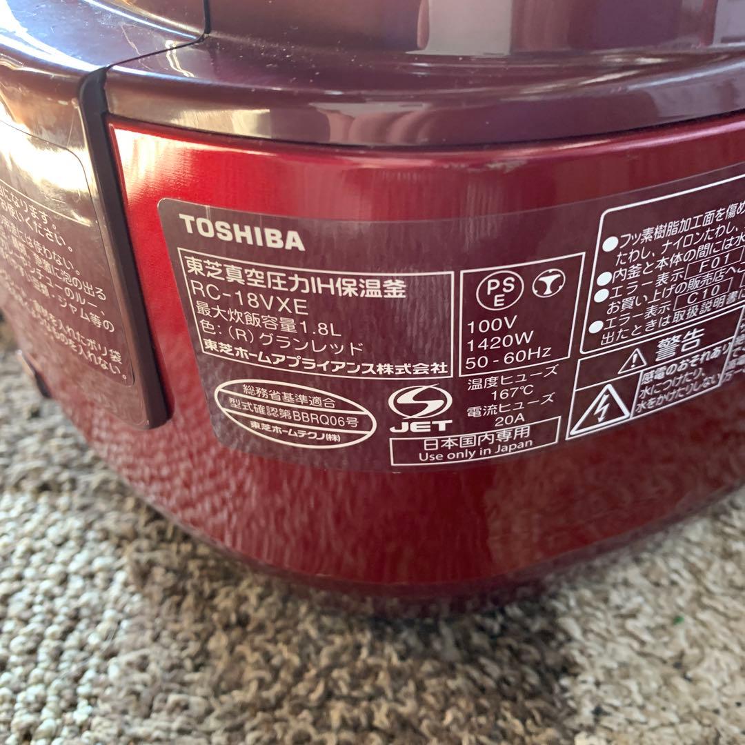 TOSHIBA 多機能炊飯器 10合炊き レッド