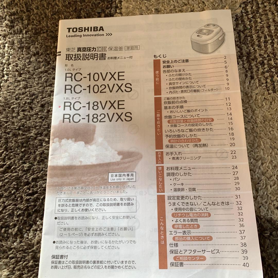 TOSHIBA 多機能炊飯器 10合炊き レッド