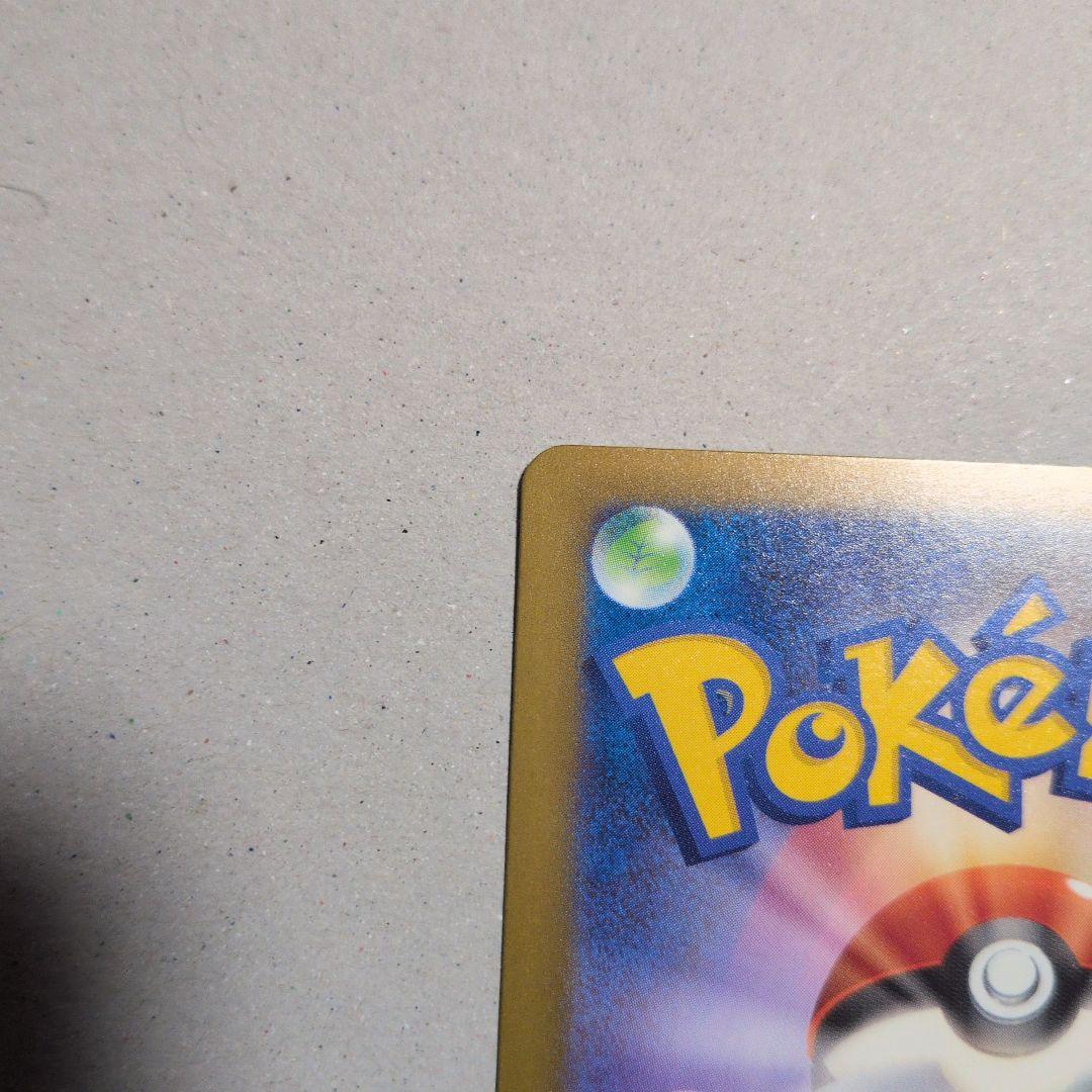 し*う様 メガカイリューmur