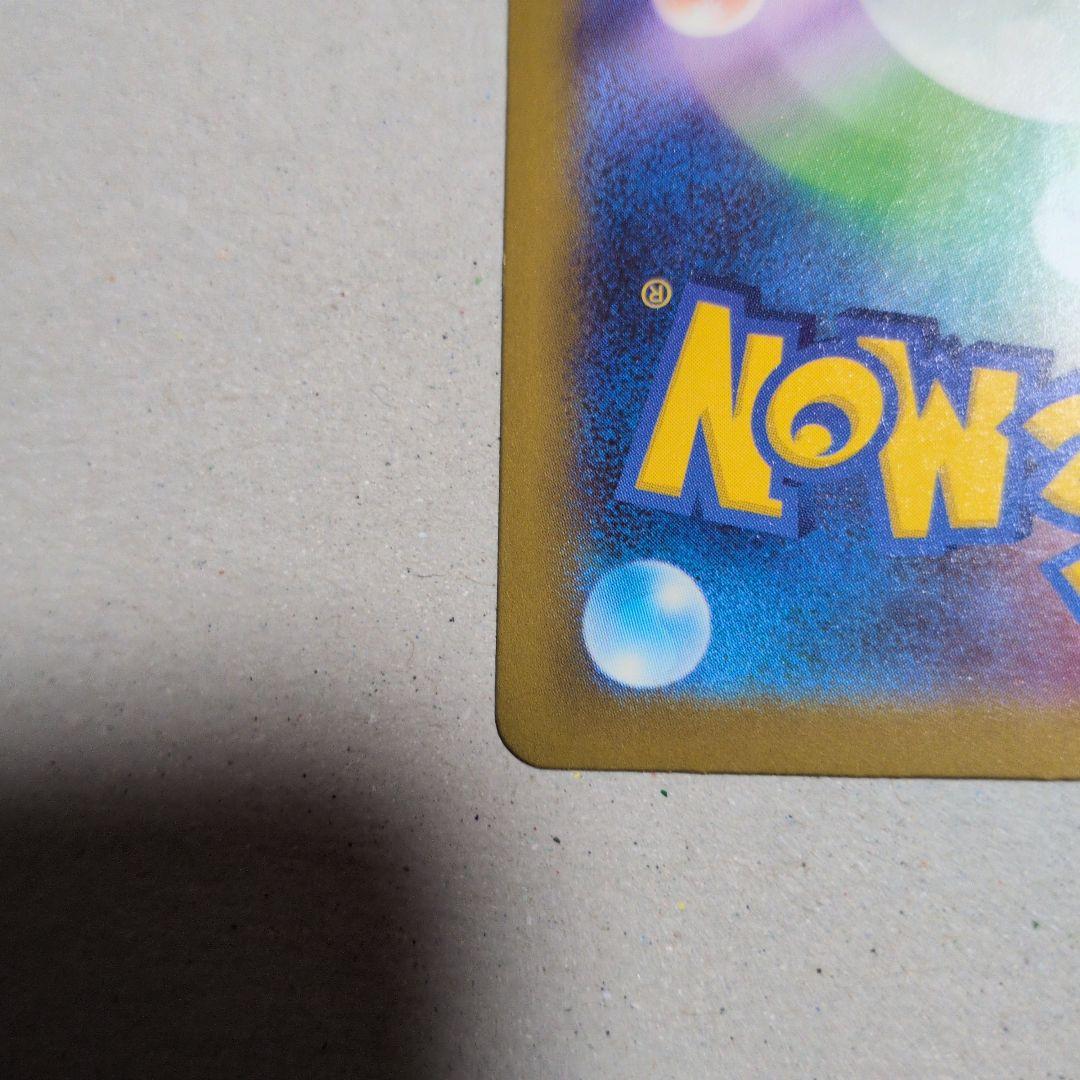 し*う様 メガカイリューmur