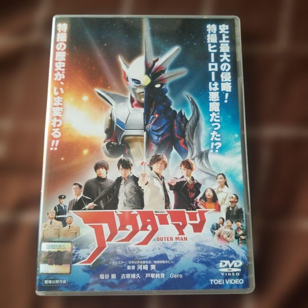 ぽ*︎様 【レア】アウターマン　DVD 　Gero