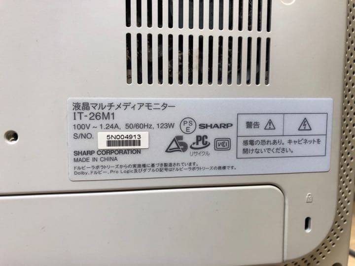 【送料込】 シャープ26インチパソコンモニター兼液晶テレビ IT-26M1