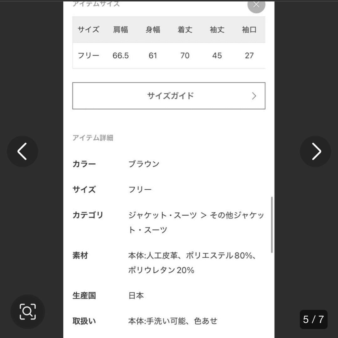 toue❁⃘*.゜ULTRASUEDE JACKET