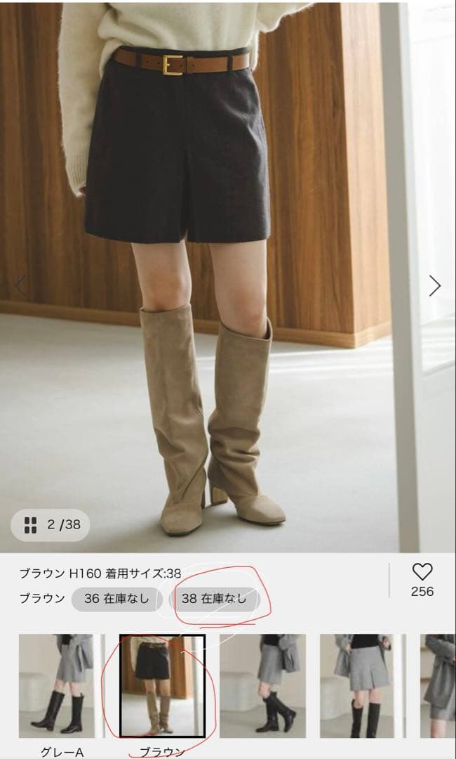 ノーブルnoble★ネップツイードショートパンツブラウンサイズ38